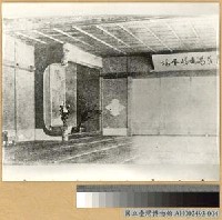 藏品(國父在台行館內部照片)的圖片